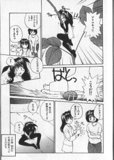 [RaTe] Kimi ni Chichi Are - page 8