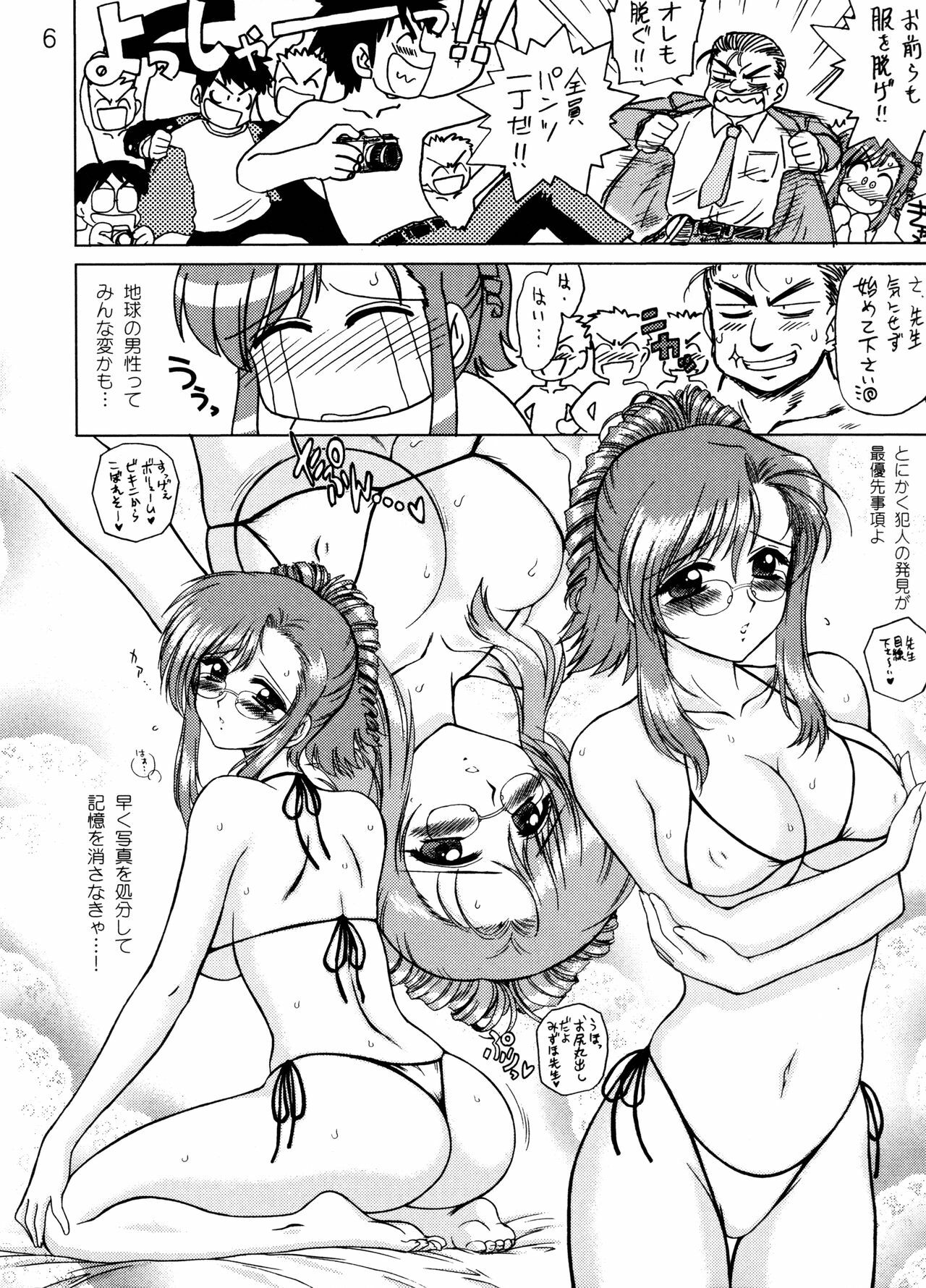 (CR35) [BLACK DOG (Kuroinu Juu)] EARTH WIND AND FIRE (Onegai Teacher) page 5 full