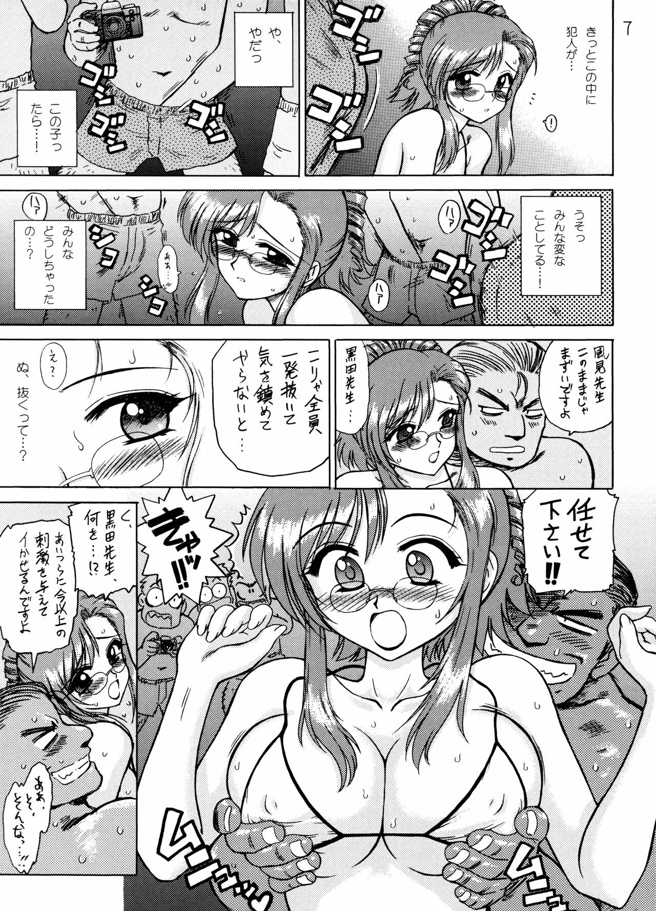 (CR35) [BLACK DOG (Kuroinu Juu)] EARTH WIND AND FIRE (Onegai Teacher) page 6 full