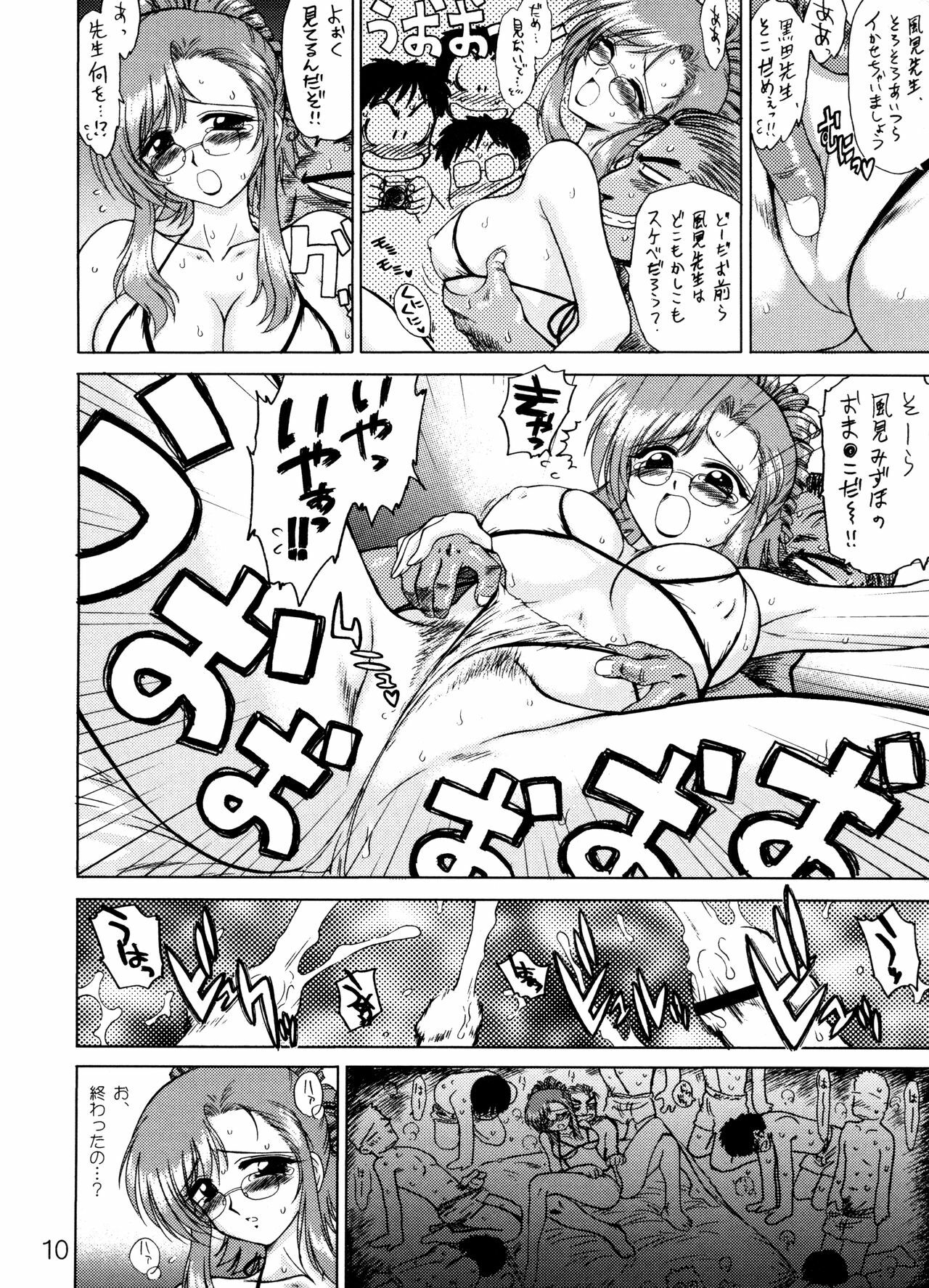 (CR35) [BLACK DOG (Kuroinu Juu)] EARTH WIND AND FIRE (Onegai Teacher) page 9 full