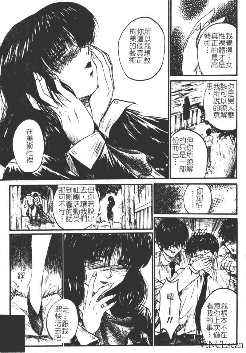 [Akahira Kirin] Uru Shiki Miko [Chinese] page 10 full