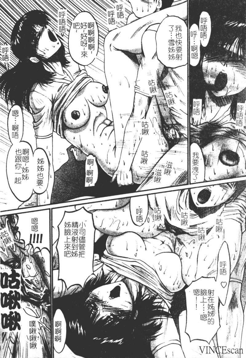 [Akahira Kirin] Uru Shiki Miko [Chinese] page 109 full