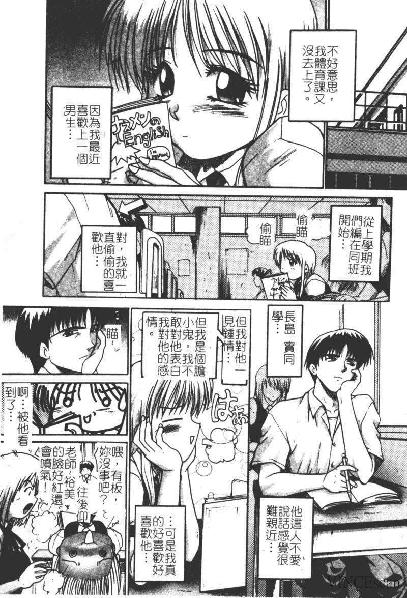 [Akahira Kirin] Uru Shiki Miko [Chinese] page 130 full