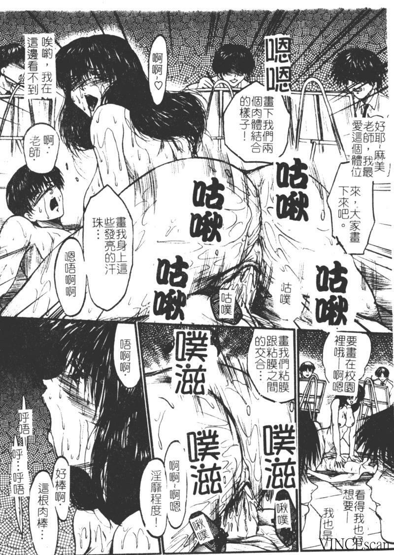 [Akahira Kirin] Uru Shiki Miko [Chinese] page 14 full