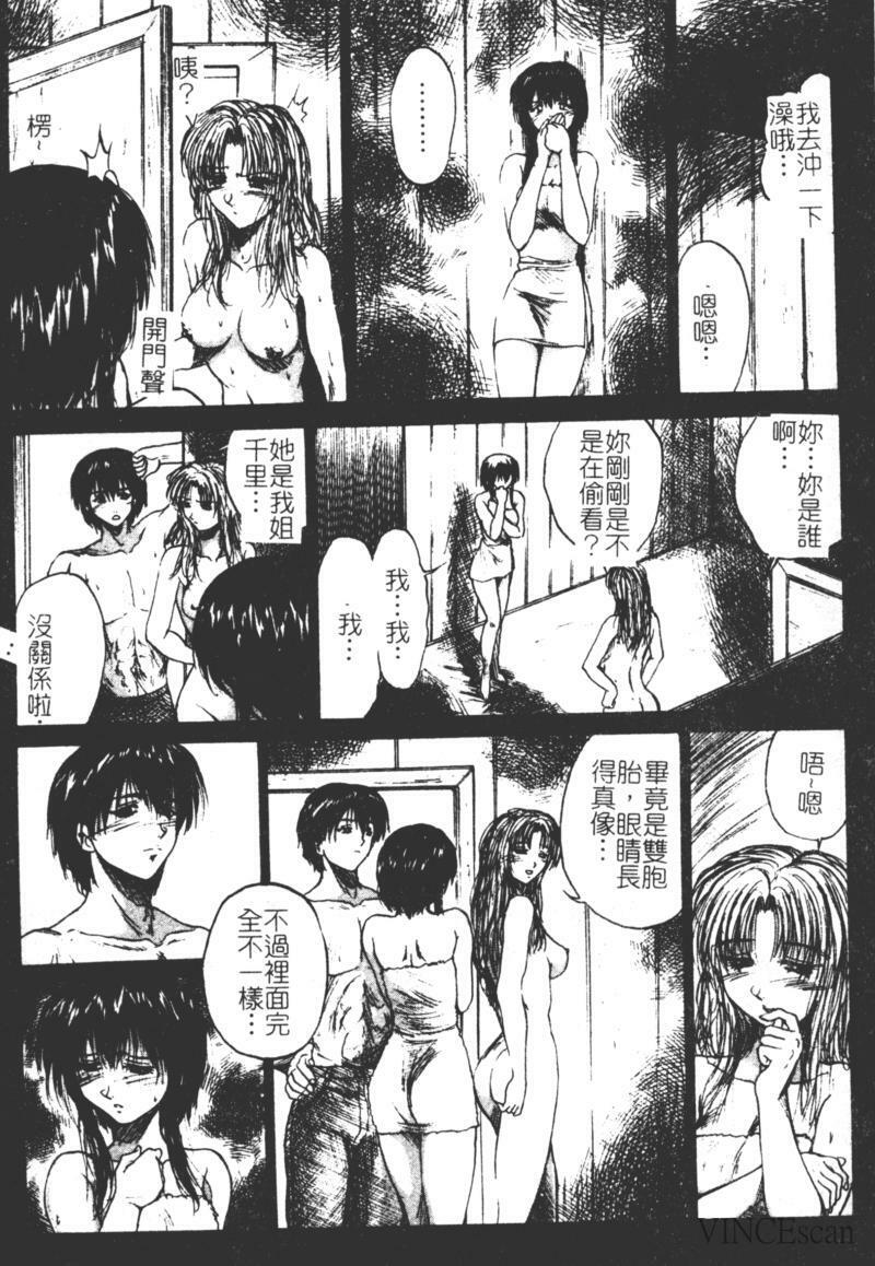 [Akahira Kirin] Uru Shiki Miko [Chinese] page 149 full