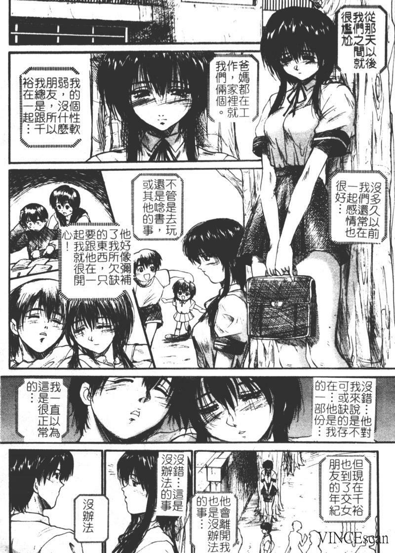 [Akahira Kirin] Uru Shiki Miko [Chinese] page 151 full