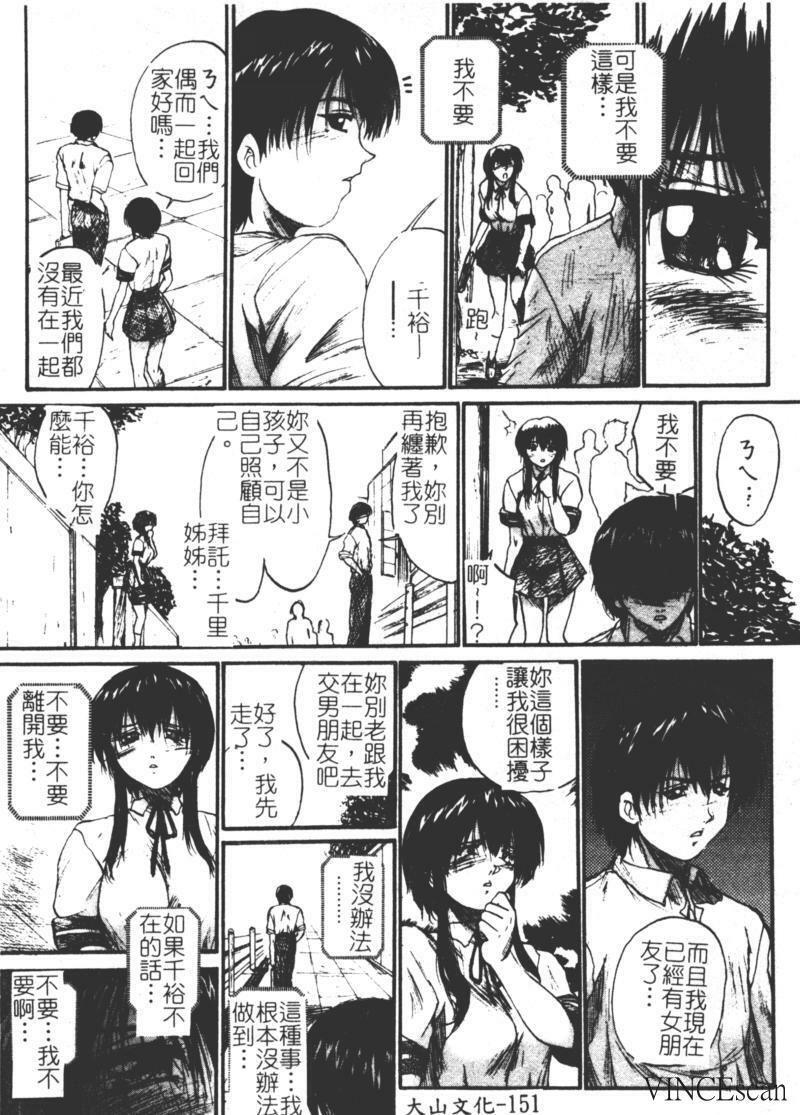 [Akahira Kirin] Uru Shiki Miko [Chinese] page 152 full