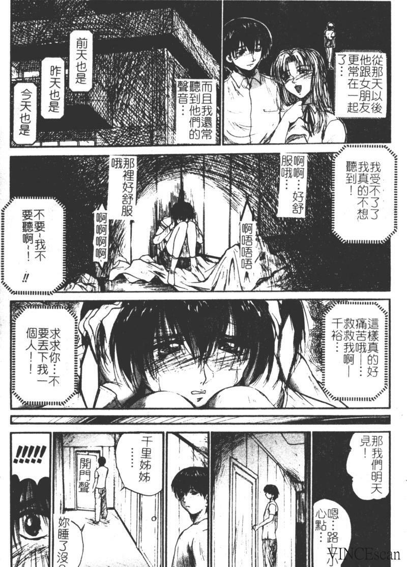 [Akahira Kirin] Uru Shiki Miko [Chinese] page 153 full