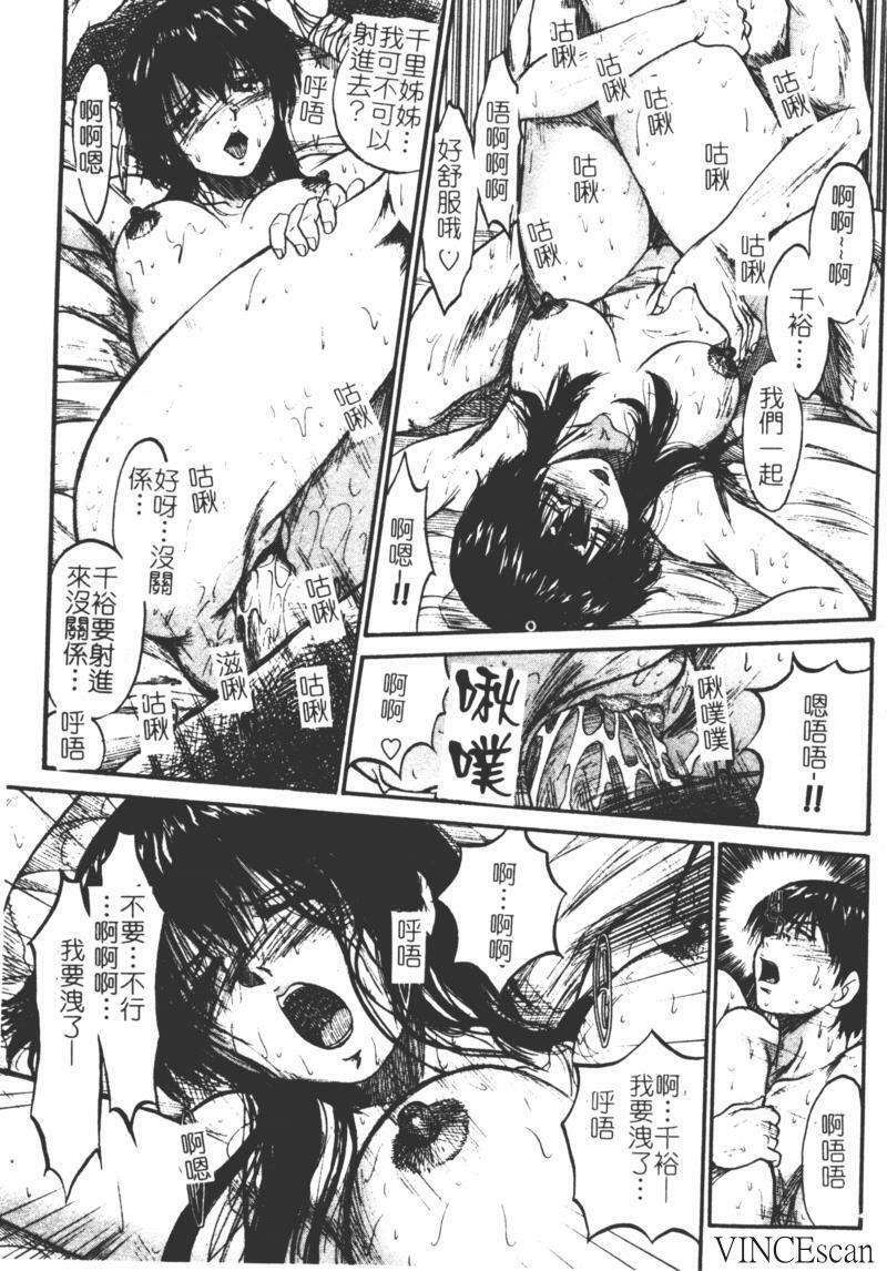 [Akahira Kirin] Uru Shiki Miko [Chinese] page 164 full