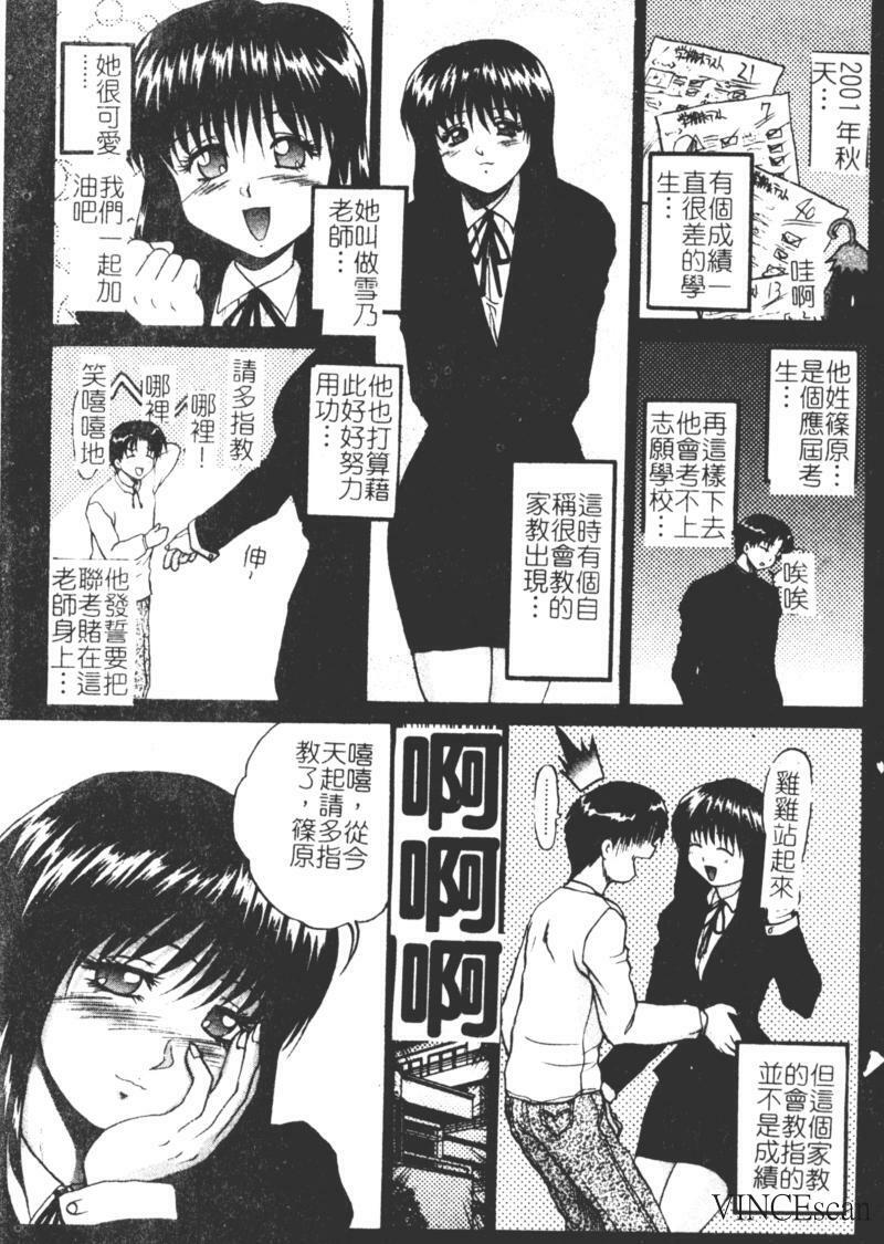 [Akahira Kirin] Uru Shiki Miko [Chinese] page 166 full