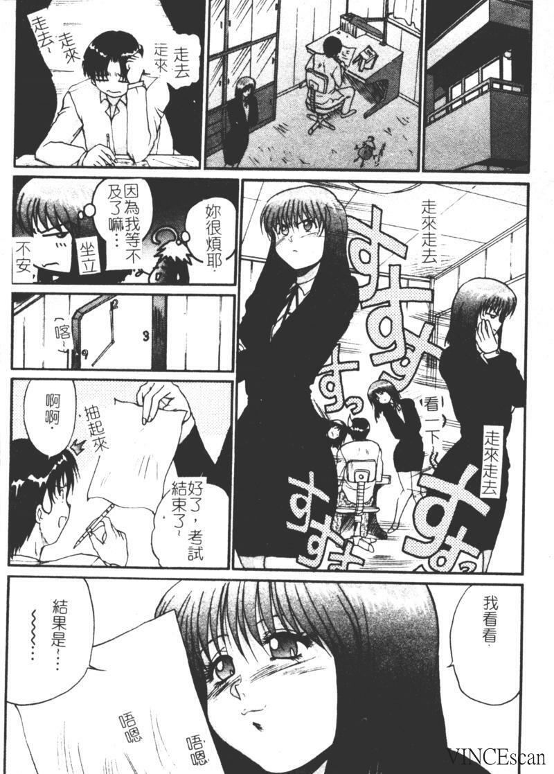 [Akahira Kirin] Uru Shiki Miko [Chinese] page 168 full