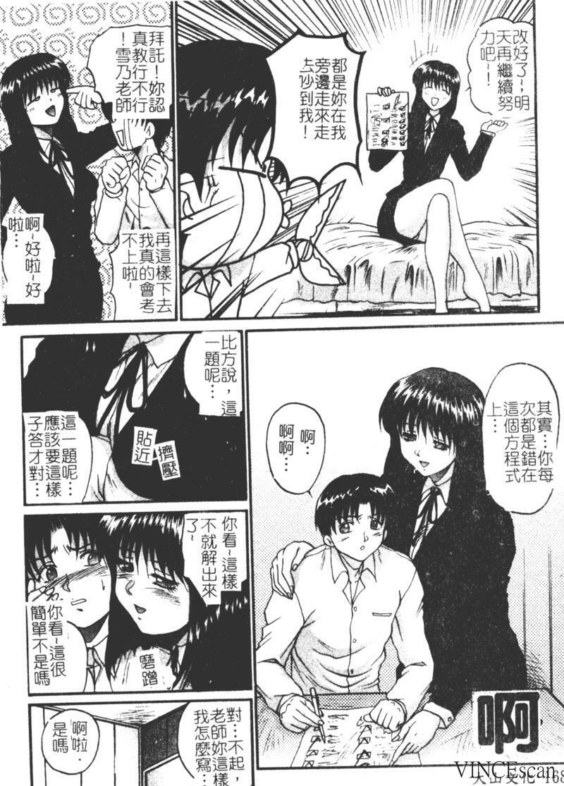 [Akahira Kirin] Uru Shiki Miko [Chinese] page 169 full