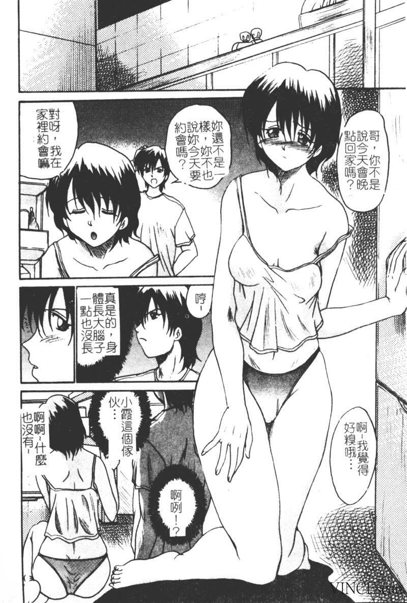 [Akahira Kirin] Uru Shiki Miko [Chinese] page 29 full