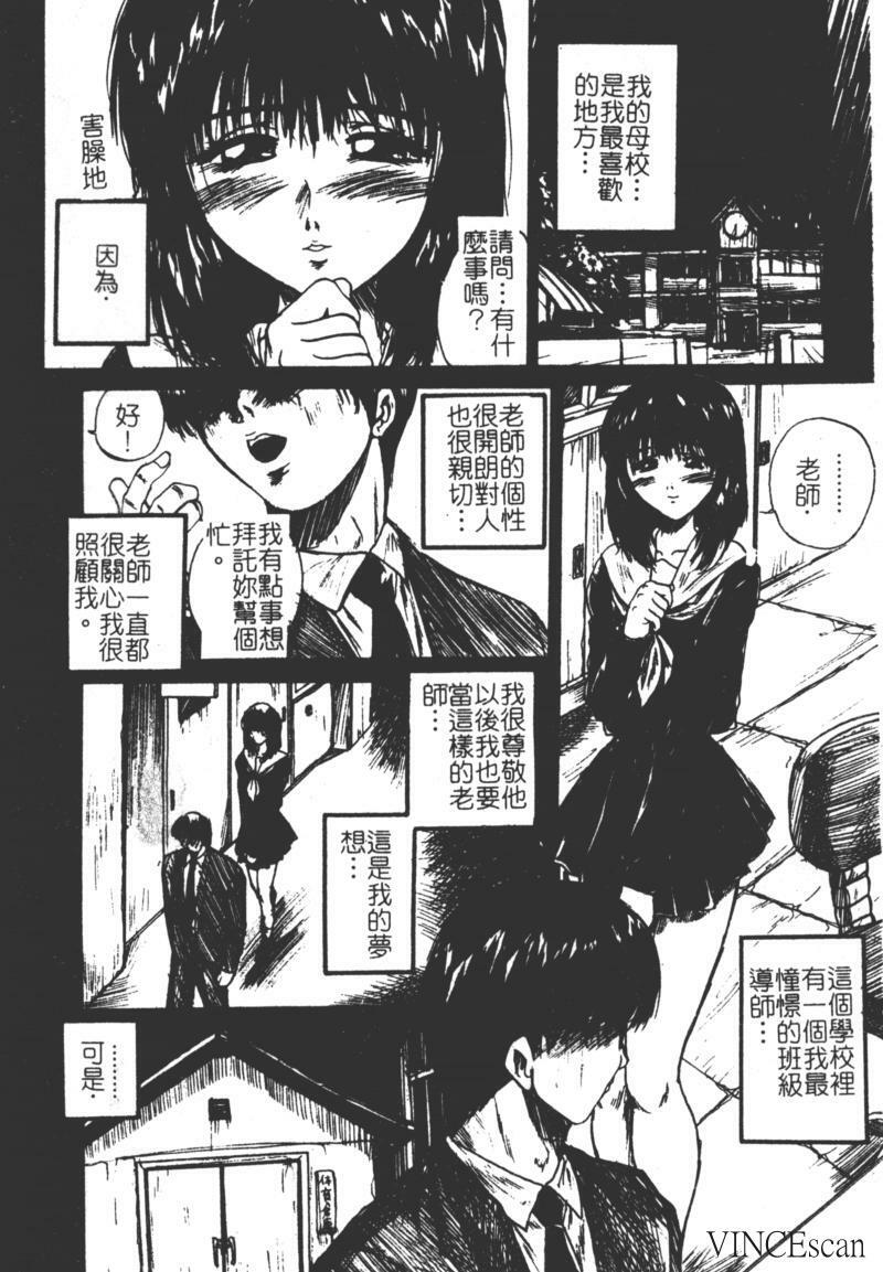 [Akahira Kirin] Uru Shiki Miko [Chinese] page 44 full