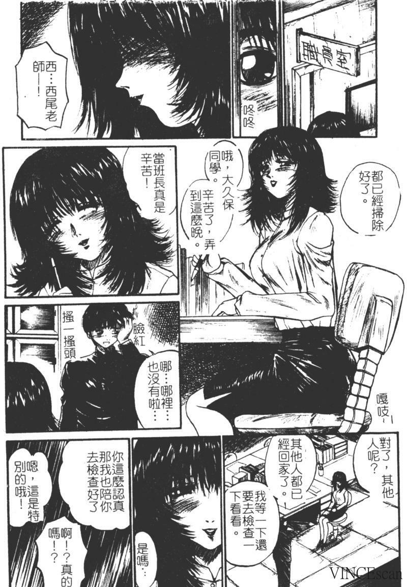 [Akahira Kirin] Uru Shiki Miko [Chinese] page 48 full