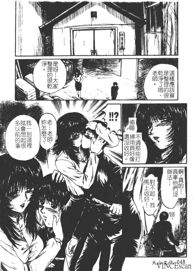 [Akahira Kirin] Uru Shiki Miko [Chinese] page 49 full