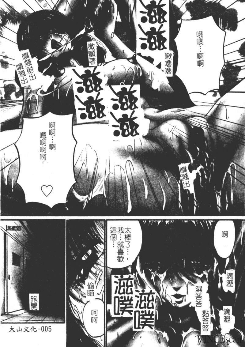 [Akahira Kirin] Uru Shiki Miko [Chinese] page 6 full