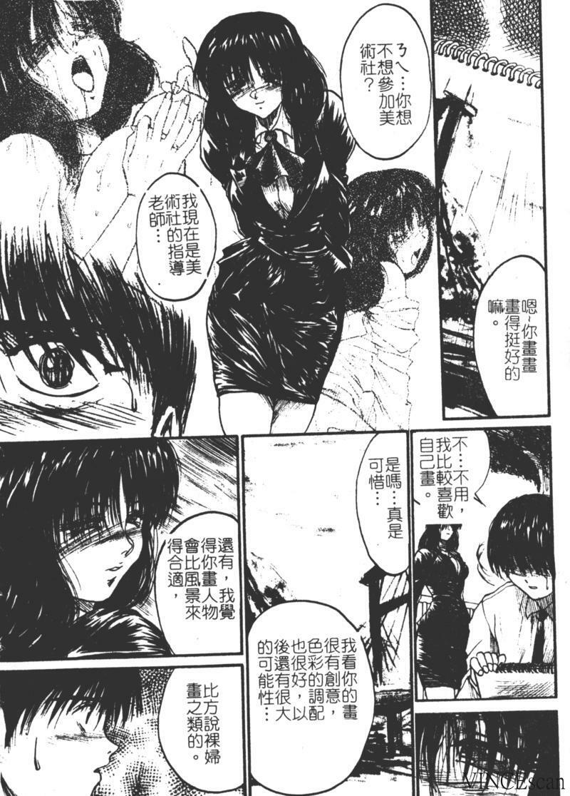 [Akahira Kirin] Uru Shiki Miko [Chinese] page 9 full