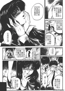 [Akahira Kirin] Uru Shiki Miko [Chinese] - page 10