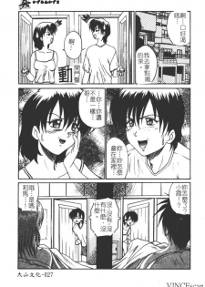 [Akahira Kirin] Uru Shiki Miko [Chinese] - page 28