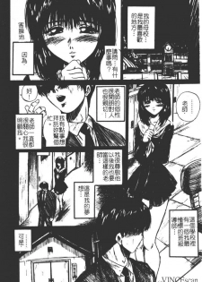 [Akahira Kirin] Uru Shiki Miko [Chinese] - page 44