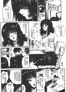 [Akahira Kirin] Uru Shiki Miko [Chinese] - page 48