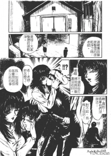 [Akahira Kirin] Uru Shiki Miko [Chinese] - page 49