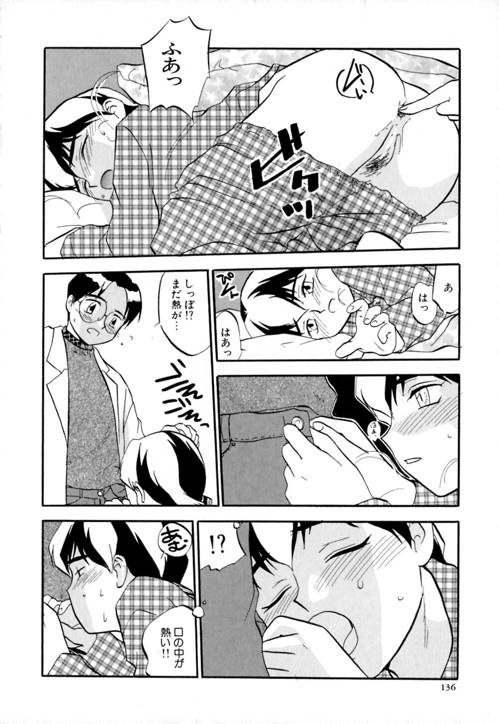 [Sakurami Hiroki] Shippo no Shikumi page 139 full