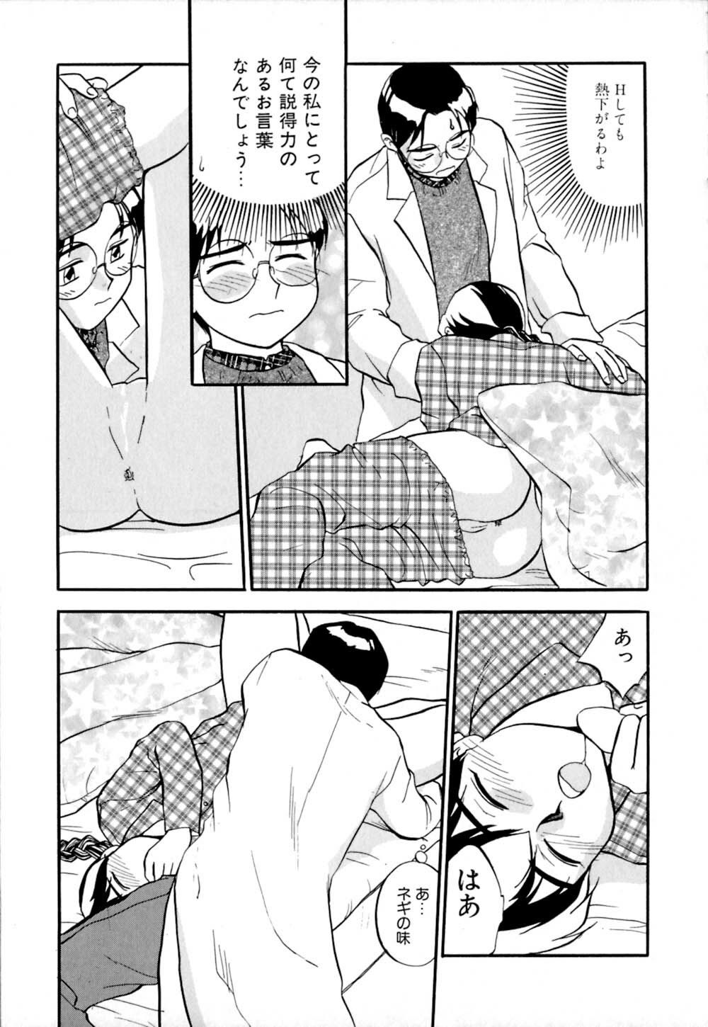 [Sakurami Hiroki] Shippo no Shikumi page 140 full