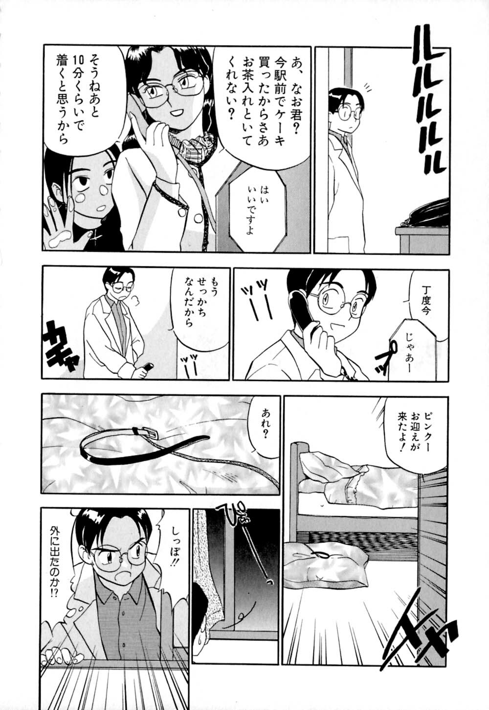 [Sakurami Hiroki] Shippo no Shikumi page 147 full