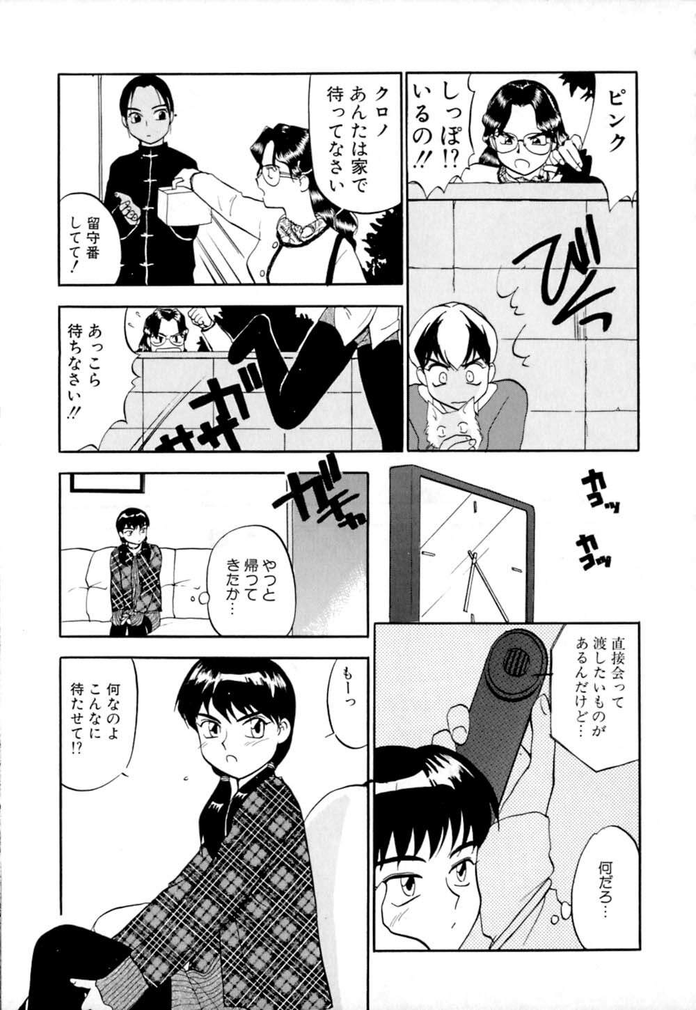 [Sakurami Hiroki] Shippo no Shikumi page 150 full