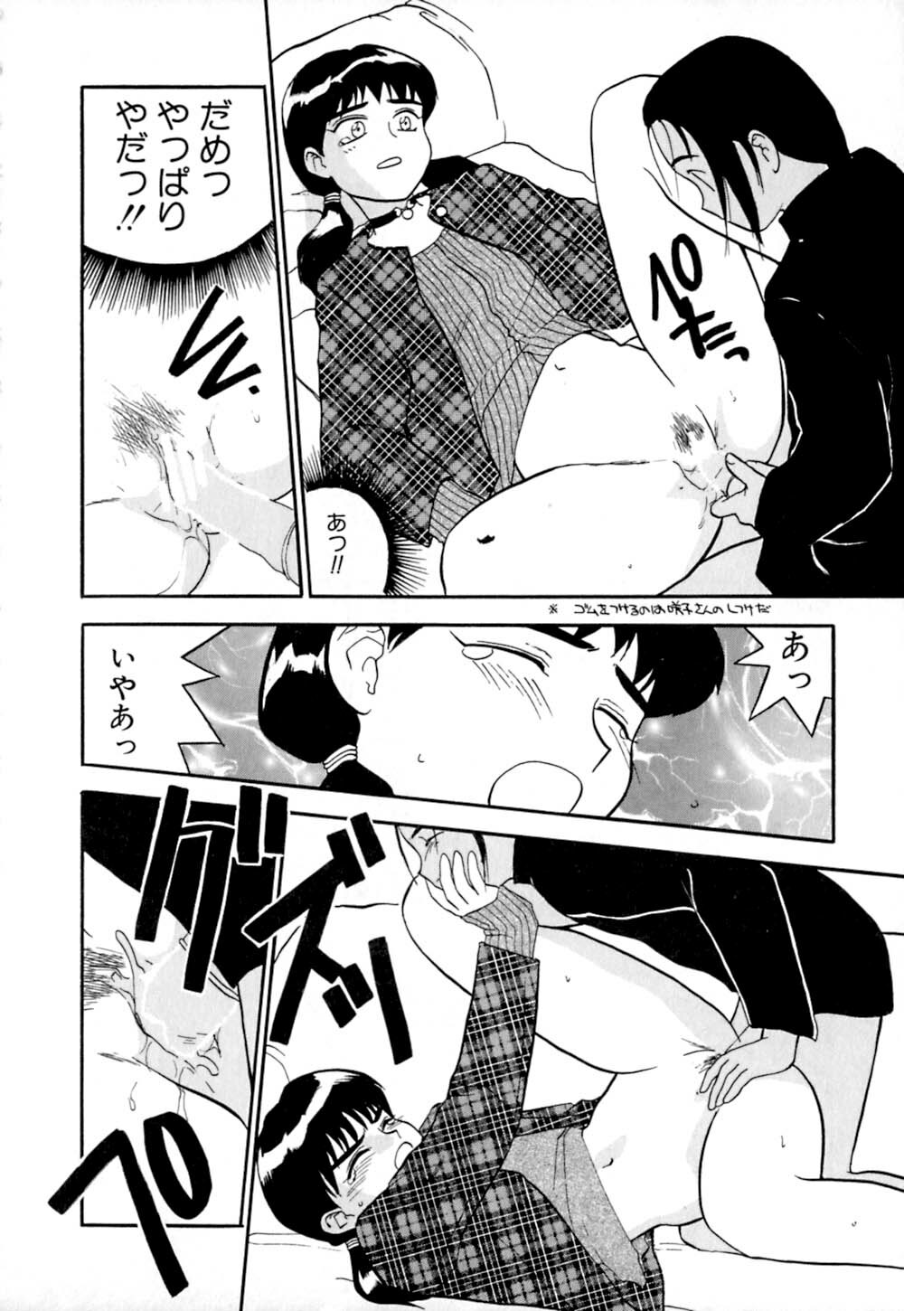 [Sakurami Hiroki] Shippo no Shikumi page 155 full