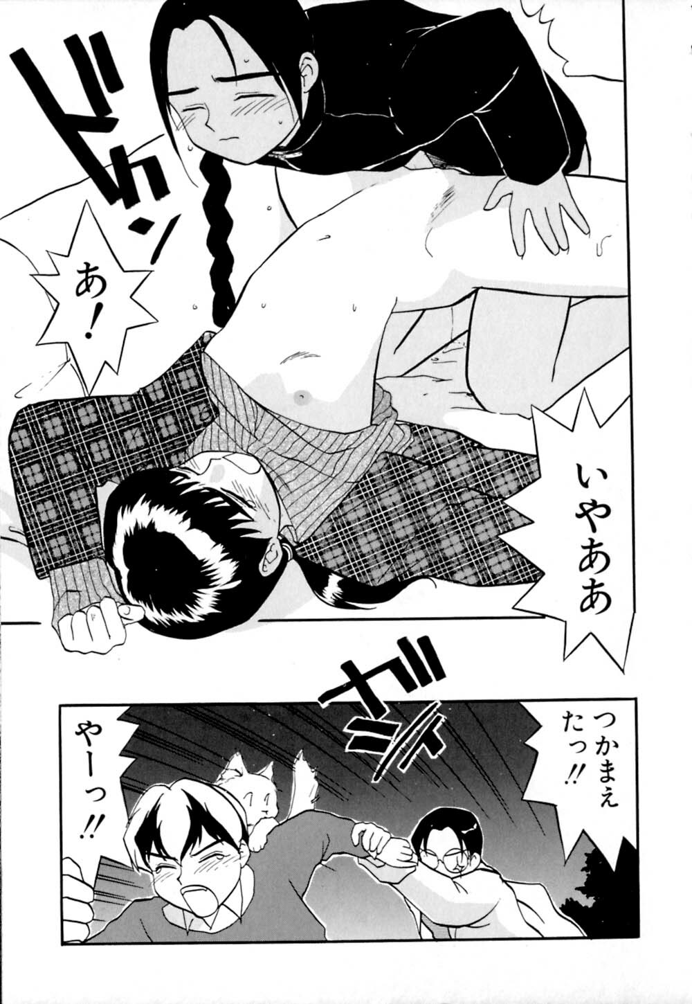 [Sakurami Hiroki] Shippo no Shikumi page 158 full