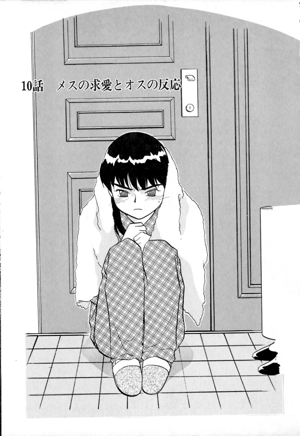 [Sakurami Hiroki] Shippo no Shikumi page 160 full