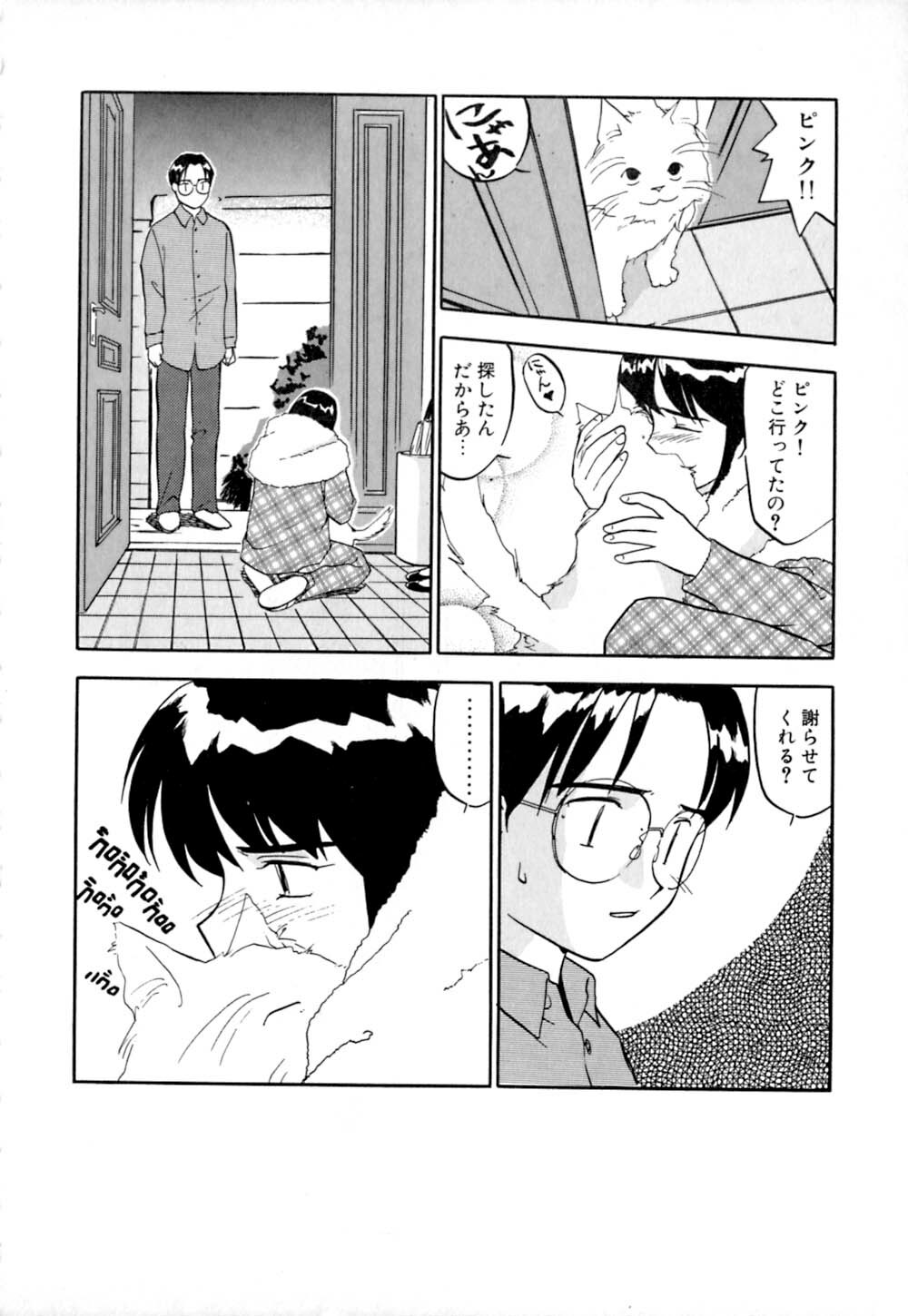 [Sakurami Hiroki] Shippo no Shikumi page 163 full