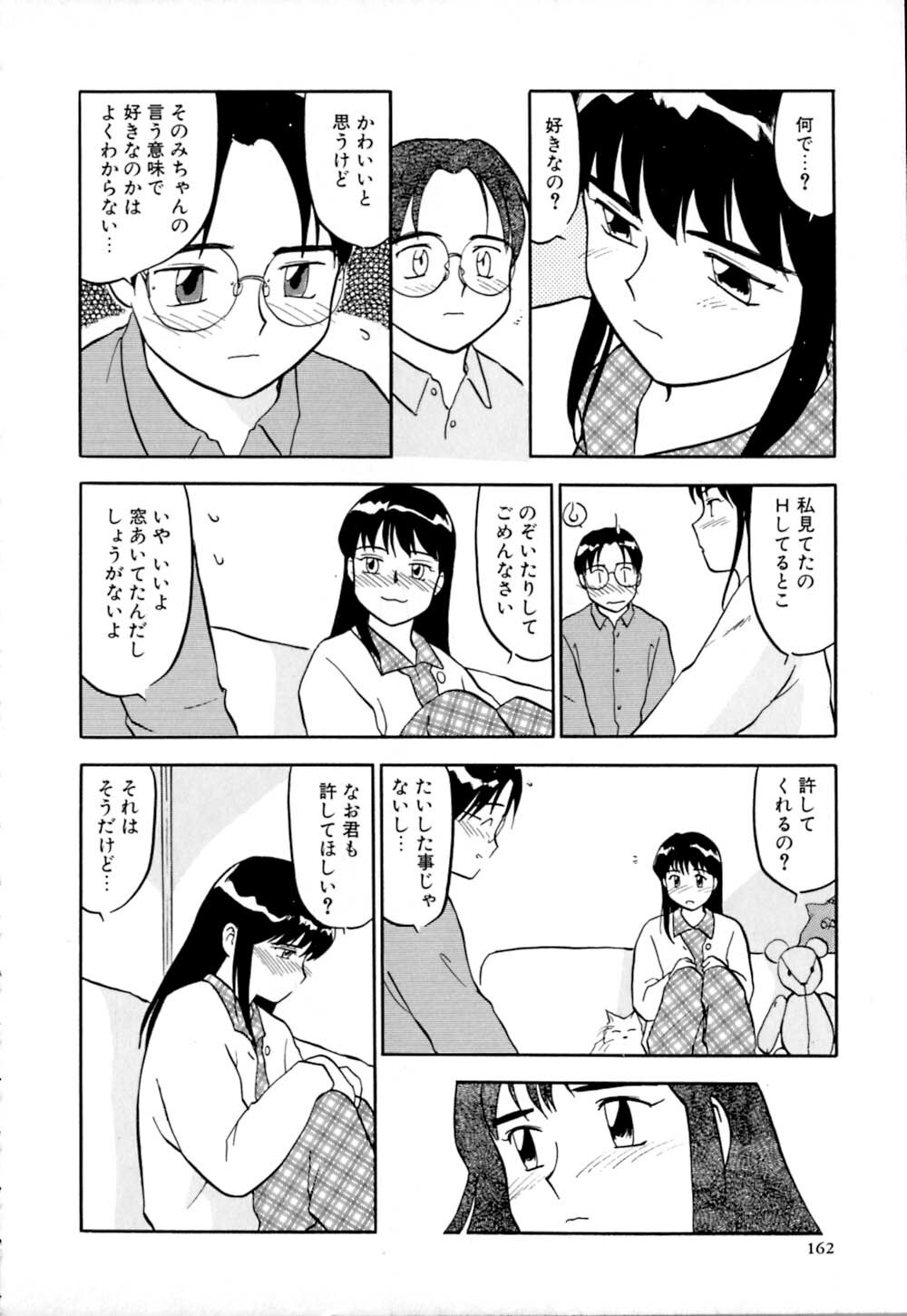 [Sakurami Hiroki] Shippo no Shikumi page 165 full
