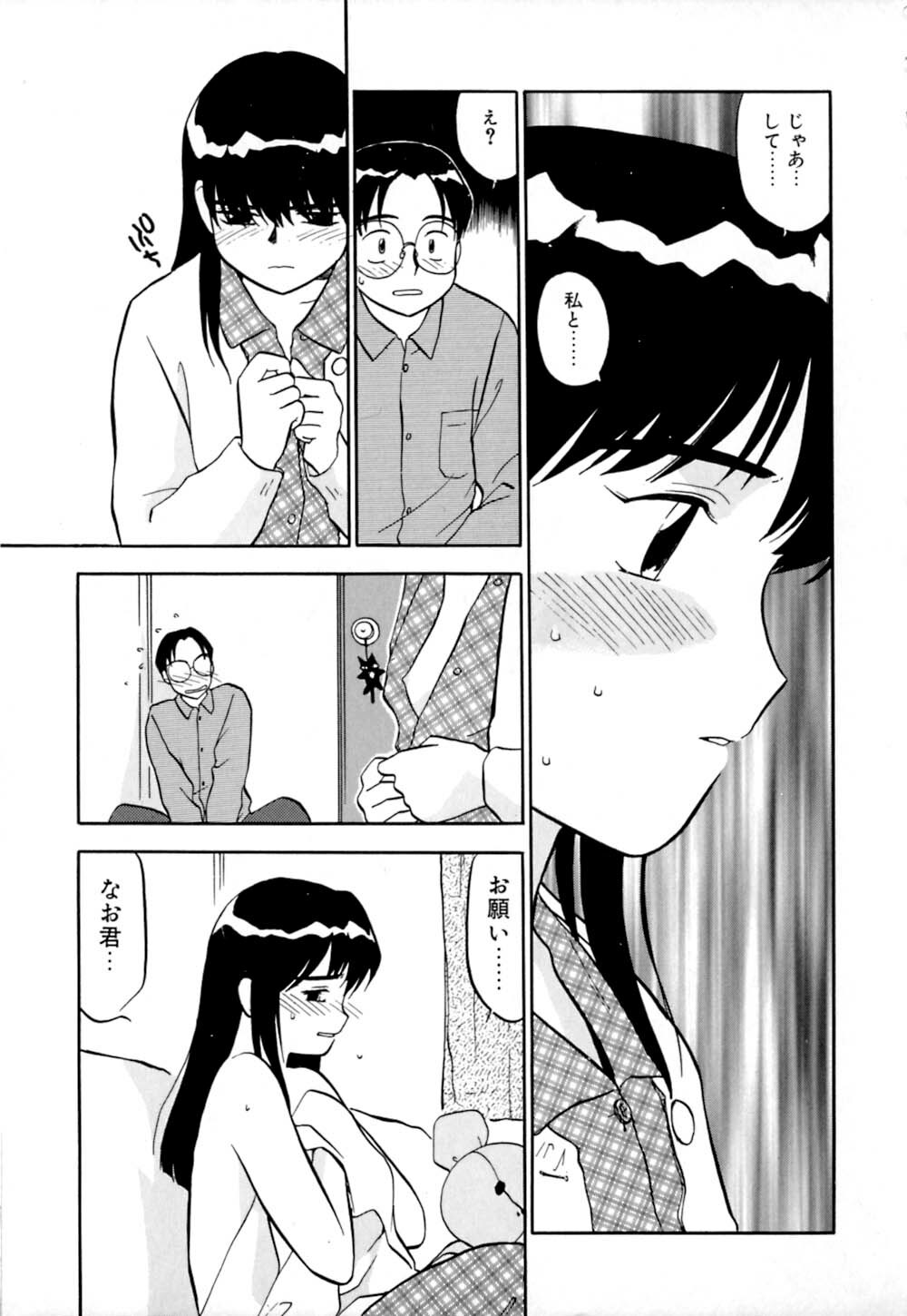 [Sakurami Hiroki] Shippo no Shikumi page 166 full