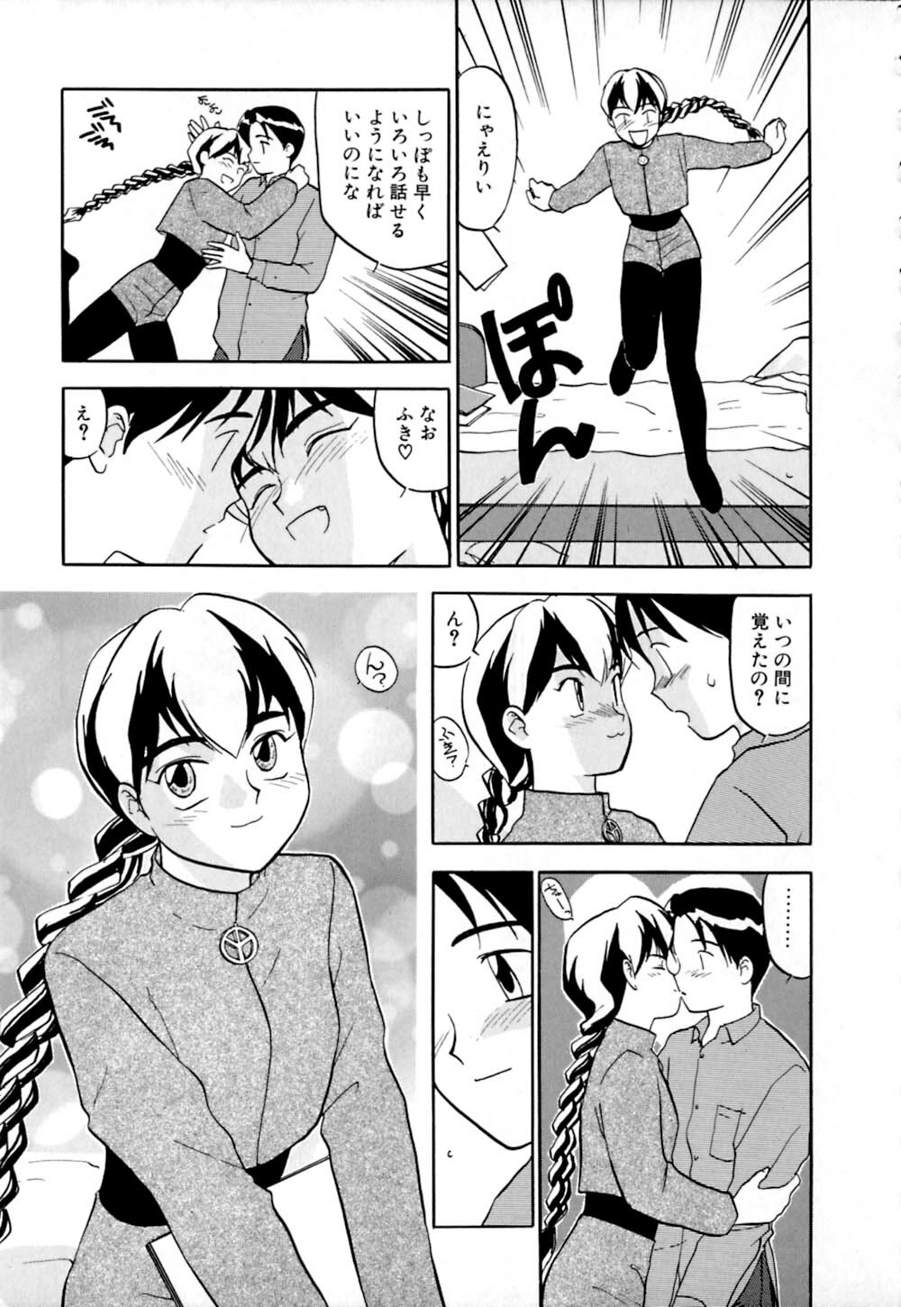 [Sakurami Hiroki] Shippo no Shikumi page 174 full