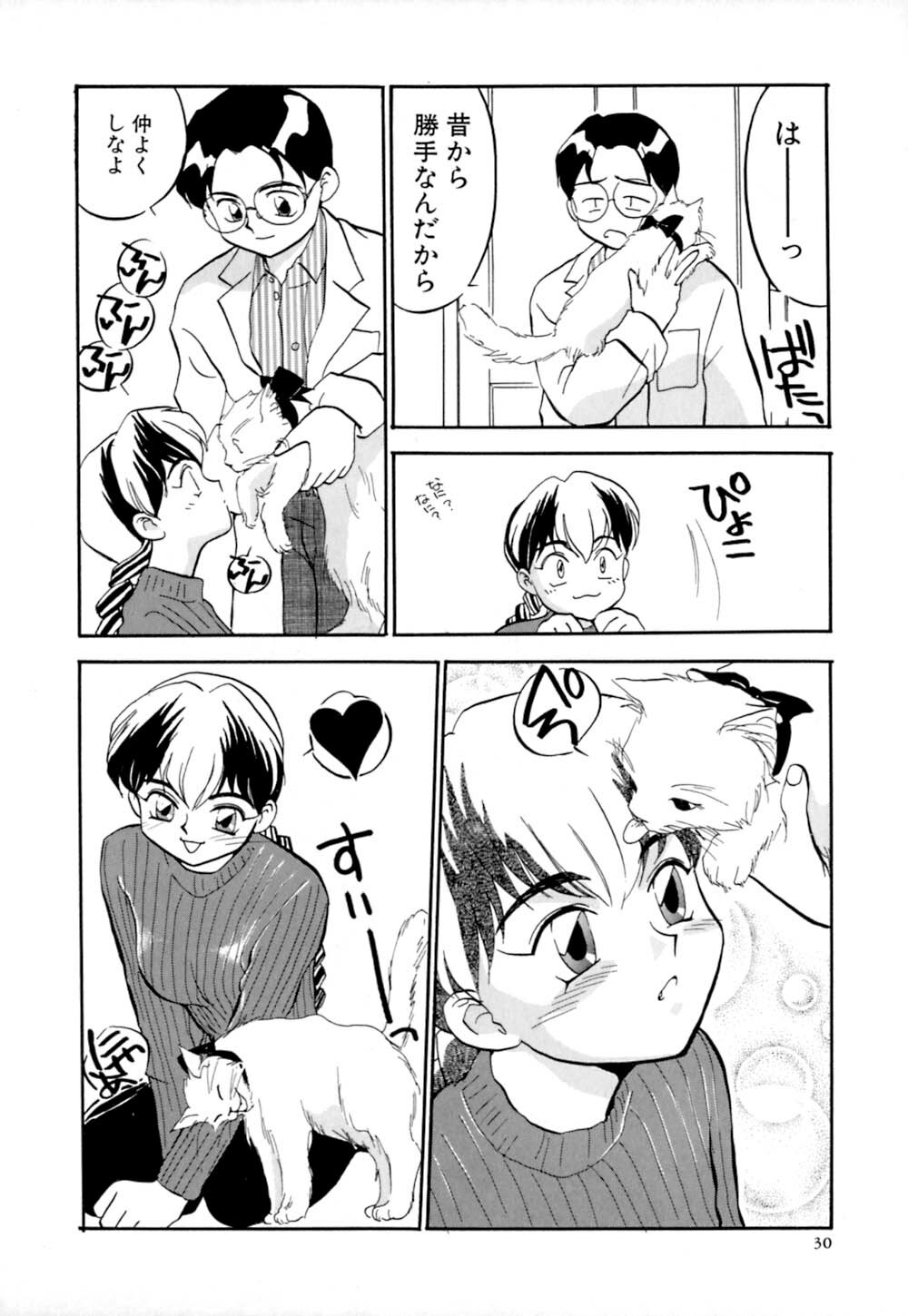 [Sakurami Hiroki] Shippo no Shikumi page 33 full