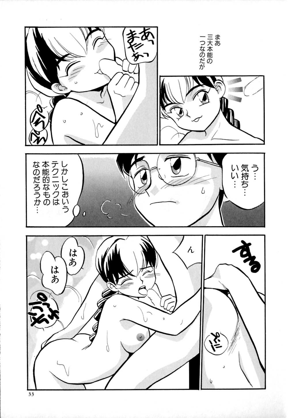 [Sakurami Hiroki] Shippo no Shikumi page 36 full