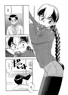 [Sakurami Hiroki] Shippo no Shikumi - page 30