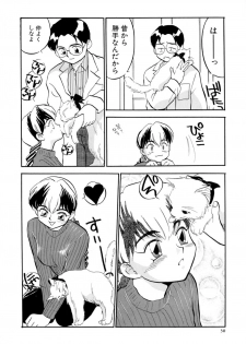 [Sakurami Hiroki] Shippo no Shikumi - page 33