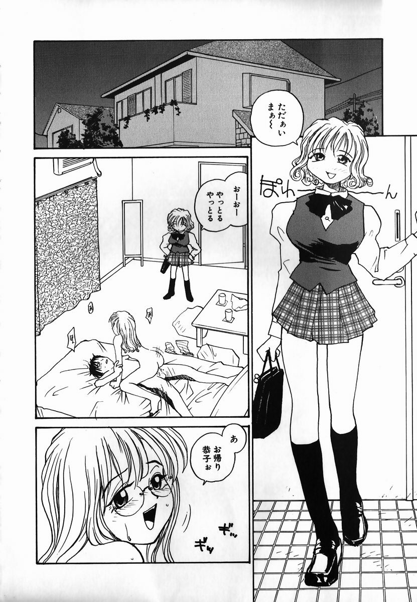 [RaTe] Tamahime Sama page 38 full