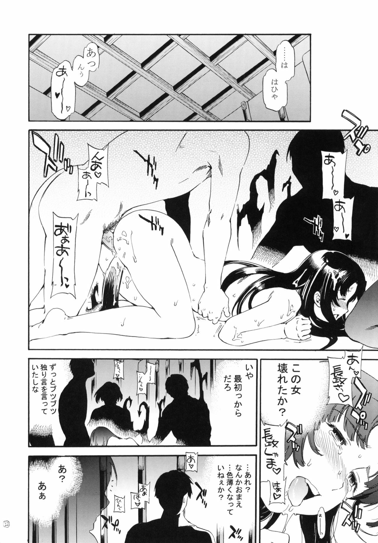 (C78) [Disaster (Cuvie)] black widow (Sengoku BASARA) page 21 full