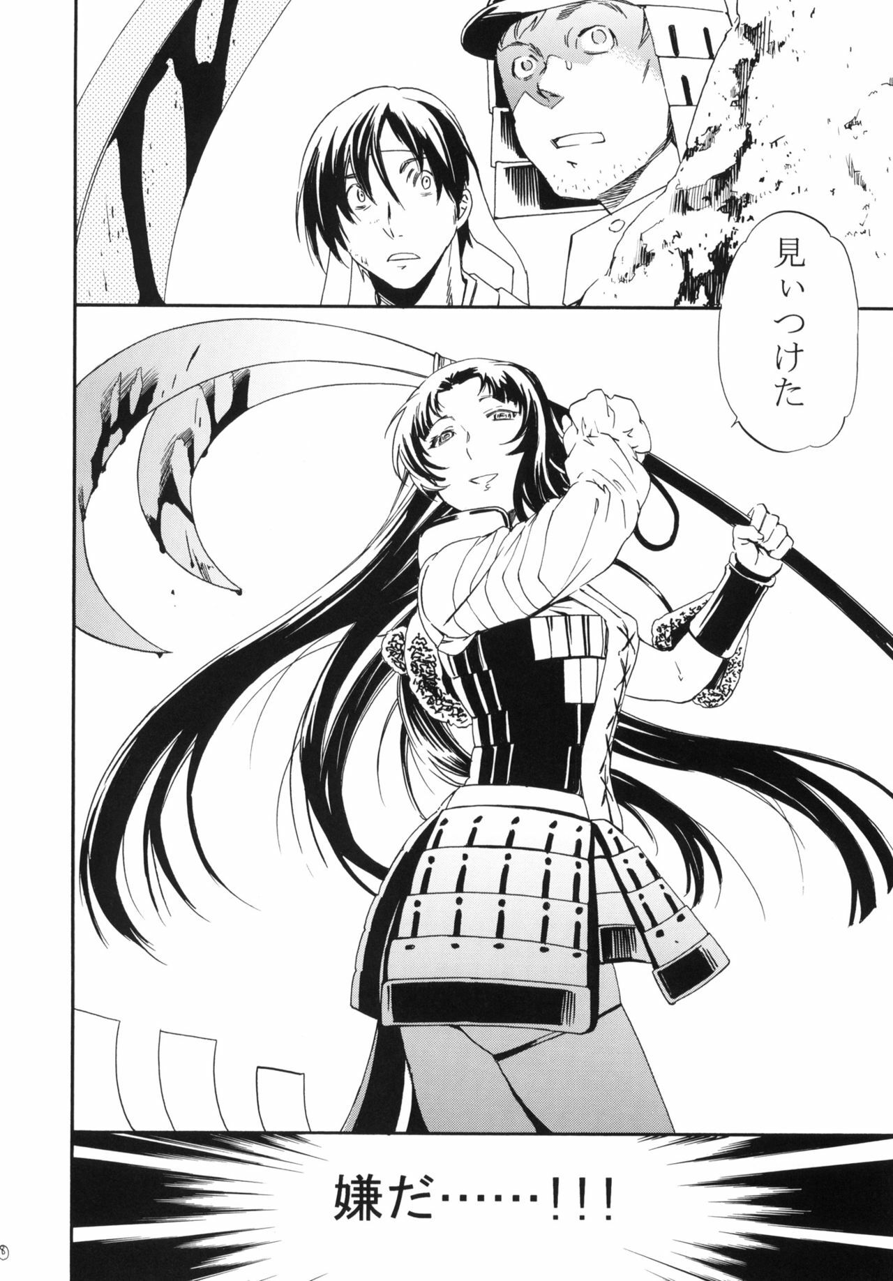 (C78) [Disaster (Cuvie)] black widow (Sengoku BASARA) page 7 full