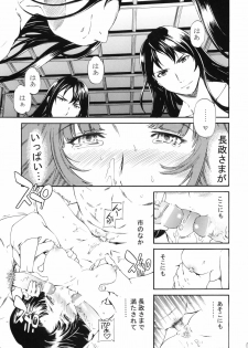 (C78) [Disaster (Cuvie)] black widow (Sengoku BASARA) - page 16