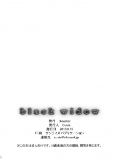 (C78) [Disaster (Cuvie)] black widow (Sengoku BASARA) - page 25