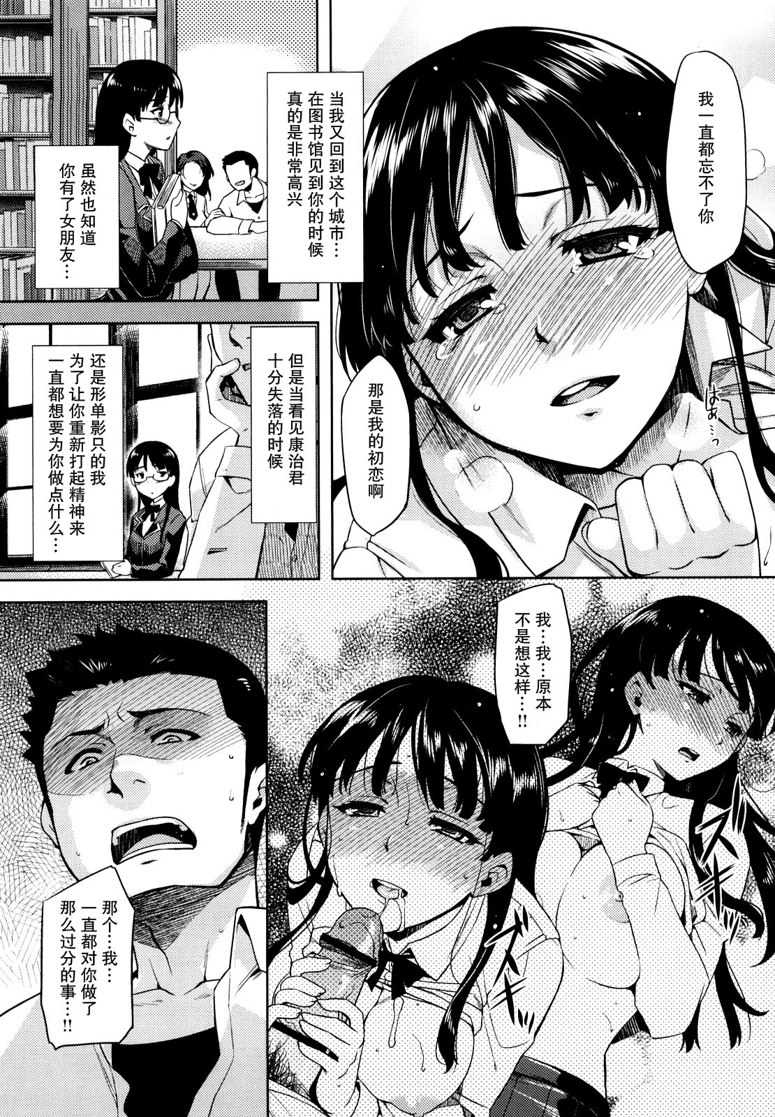 [ReDrop] Toshokan no Jimiko-san (Natsu Koi) [Chinese] [M.L汉化组] page 20 full