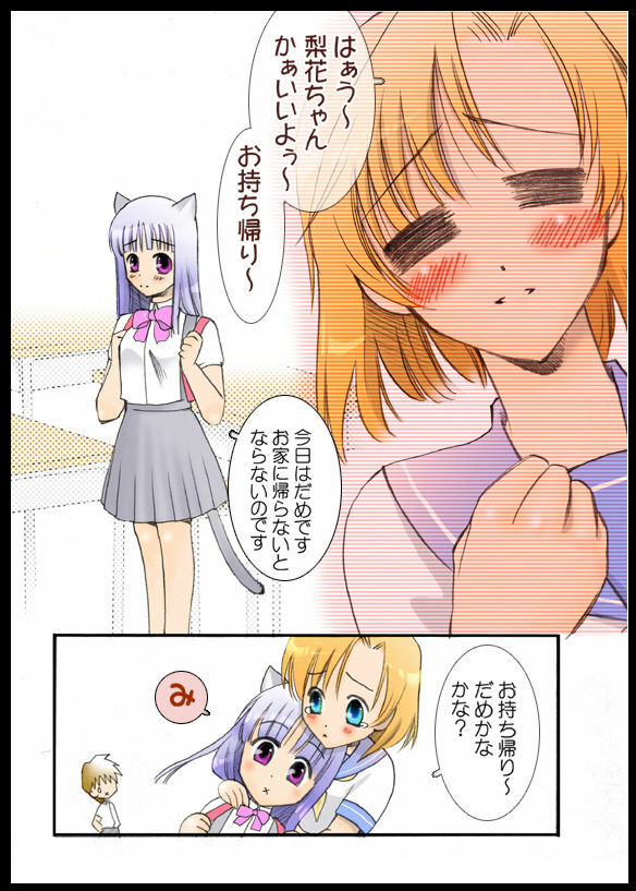 [Himekuri] Hinamizawa Renai Kiroku (Higurashi no Naku Koro ni) page 25 full