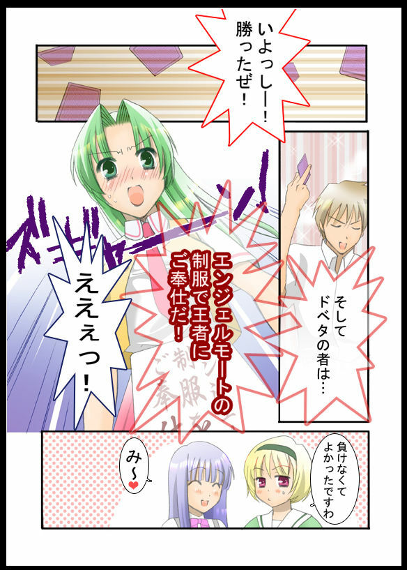 [Himekuri] Hinamizawa Renai Kiroku (Higurashi no Naku Koro ni) page 5 full